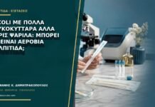 E. coli με πολλά λευκοκύτταρα αλλά χωρίς ψαρίλα: μπορεί να είναι αερόβια κολπίτιδα; E. coli με πολλά λευκοκύτταρα αλλά χωρίς ψαρίλα: μπορεί να είναι αερόβια κολπίτιδα;