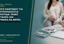 Πρώτο ραντεβού για υποτροπιάζουσα κολπίτιδα: ποιες εξετάσεις και φάρμακα να φέρω; Πρώτο ραντεβού για υποτροπιάζουσα κολπίτιδα: ποιες εξετάσεις και φάρμακα να φέρω;