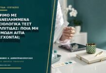 Κάψιμο με επανειλημμένα φυσιολογικά τεστ κολπίτιδας: ποια μη λοιμώδη αίτια ελέγχονται; Κάψιμο με επανειλημμένα φυσιολογικά τεστ κολπίτιδας: ποια μη λοιμώδη αίτια ελέγχονται;