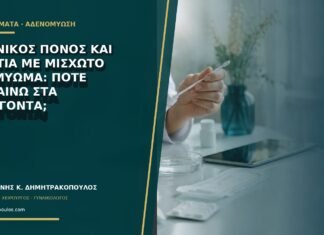 Ξαφνικός πόνος και ναυτία με μισχωτό ινομύωμα: πότε πηγαίνω στα επείγοντα; Ξαφνικός πόνος και ναυτία με μισχωτό ινομύωμα: πότε πηγαίνω στα επείγοντα;