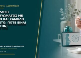 Εκφύλιση ινομυώματος με πόνο και χαμηλό πυρετό: πότε είναι επείγον; Εκφύλιση ινομυώματος με πόνο και χαμηλό πυρετό: πότε είναι επείγον;