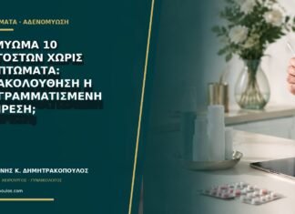 Ινομύωμα 10 εκατοστών χωρίς συμπτώματα: παρακολούθηση ή προγραμματισμένη αφαίρεση; Ινομύωμα 10 εκατοστών χωρίς συμπτώματα: παρακολούθηση ή προγραμματισμένη αφαίρεση;