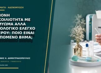 Επίμονη δυσκοιλιότητα με ινομύωμα αλλά φυσιολογικό έλεγχο εντέρου: ποιο είναι το επόμενο βήμα; Επίμονη δυσκοιλιότητα με ινομύωμα αλλά φυσιολογικό έλεγχο εντέρου: ποιο είναι το επόμενο βήμα;