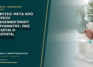Συμφύσεις μετά από αφαίρεση υποβλεννογόνιου ινομυώματος: πώς ελέγχεται η κοιλότητα; Συμφύσεις μετά από αφαίρεση υποβλεννογόνιου ινομυώματος: πώς ελέγχεται η κοιλότητα;