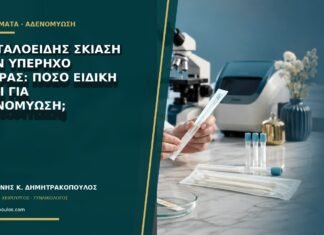 Βενταλοειδής σκίαση στον υπέρηχο μήτρας: πόσο ειδική είναι για αδενομύωση; Βενταλοειδής σκίαση στον υπέρηχο μήτρας: πόσο ειδική είναι για αδενομύωση;