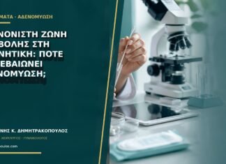 Ακανόνιστη ζώνη συμβολής στη μαγνητική: πότε επιβεβαιώνει αδενομύωση; Ακανόνιστη ζώνη συμβολής στη μαγνητική: πότε επιβεβαιώνει αδενομύωση;