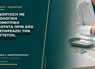Αδενομύωση με φυσιολογική ενδομητρική κοιλότητα πριν από IVF: επηρεάζει την εμφύτευση; Αδενομύωση με φυσιολογική ενδομητρική κοιλότητα πριν από IVF: επηρεάζει την εμφύτευση;
