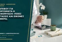 Ραντεβού για ινομυώματα ή αδενομύωση: ποιες εξετάσεις και εικόνες να φέρω;
