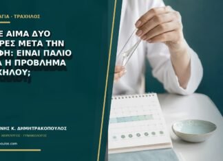 Καφέ αίμα δύο ημέρες μετά την επαφή: είναι παλιό αίμα ή πρόβλημα τραχήλου;