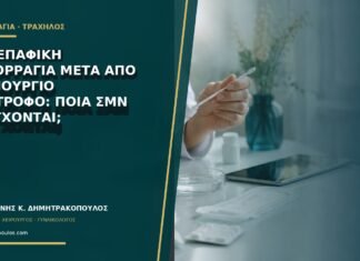 Μετεπαφική αιμορραγία μετά από καινούργιο σύντροφο: ποια ΣΜΝ ελέγχονται;