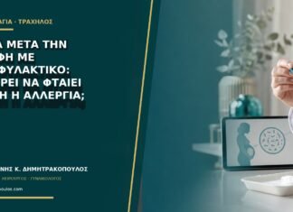 Αίμα μετά την επαφή με προφυλακτικό: μπορεί να φταίει τριβή ή αλλεργία; Αίμα μετά την επαφή με προφυλακτικό: μπορεί να φταίει τριβή ή αλλεργία;