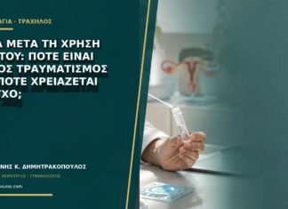 Αίμα μετά τη χρήση sex toy: πότε είναι απλός τραυματισμός και πότε χρειάζεται έλεγχο;