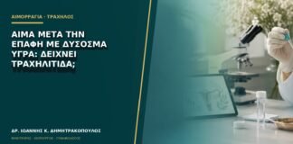 Αίμα μετά την επαφή με δύσοσμα υγρά: δείχνει τραχηλίτιδα;
