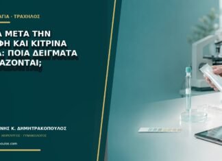Αίμα μετά την επαφή και κίτρινα υγρά: ποια δείγματα χρειάζονται; Αίμα μετά την επαφή και κίτρινα υγρά: ποια δείγματα χρειάζονται;