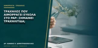Τράχηλος που αιμορραγεί εύκολα στο Pap: σημαίνει τραχηλίτιδα;