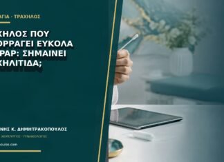 Τράχηλος που αιμορραγεί εύκολα στο Pap: σημαίνει τραχηλίτιδα; Τράχηλος που αιμορραγεί εύκολα στο Pap: σημαίνει τραχηλίτιδα;