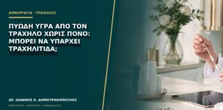 Πυώδη υγρά από τον τράχηλο χωρίς πόνο: μπορεί να υπάρχει τραχηλίτιδα;