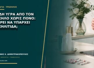 Πυώδη υγρά από τον τράχηλο χωρίς πόνο: μπορεί να υπάρχει τραχηλίτιδα; Πυώδη υγρά από τον τράχηλο χωρίς πόνο: μπορεί να υπάρχει τραχηλίτιδα;