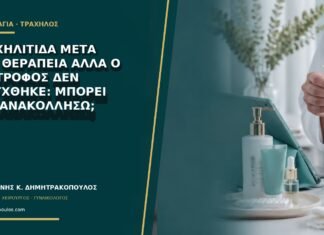 Τραχηλίτιδα μετά από θεραπεία αλλά ο σύντροφος δεν ελέγχθηκε: μπορεί να ξανακολλήσω; Τραχηλίτιδα μετά από θεραπεία αλλά ο σύντροφος δεν ελέγχθηκε: μπορεί να ξανακολλήσω;
