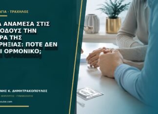 Αίμα ανάμεσα στις περιόδους την ημέρα της ωορρηξίας: πότε δεν είναι ορμονικό; Αίμα ανάμεσα στις περιόδους την ημέρα της ωορρηξίας: πότε δεν είναι ορμονικό;