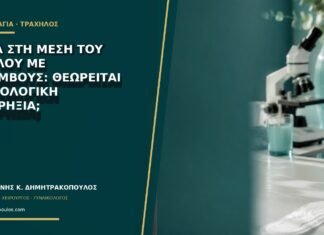 Αίμα στη μέση του κύκλου με θρόμβους: θεωρείται φυσιολογική ωορρηξία; Αίμα στη μέση του κύκλου με θρόμβους: θεωρείται φυσιολογική ωορρηξία;