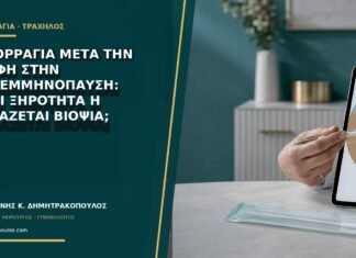 Αιμορραγία μετά την επαφή στην περιεμμηνόπαυση: είναι ξηρότητα ή χρειάζεται βιοψία; Αιμορραγία μετά την επαφή στην περιεμμηνόπαυση: είναι ξηρότητα ή χρειάζεται βιοψία;