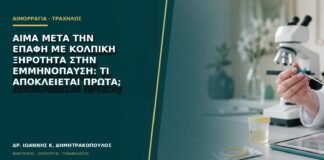 Αίμα μετά την επαφή με κολπική ξηρότητα στην εμμηνόπαυση: τι αποκλείεται πρώτα;