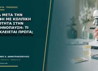 Αίμα μετά την επαφή με κολπική ξηρότητα στην εμμηνόπαυση: τι αποκλείεται πρώτα; Αίμα μετά την επαφή με κολπική ξηρότητα στην εμμηνόπαυση: τι αποκλείεται πρώτα;
