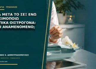 Αίμα μετά το σεξ ενώ χρησιμοποιώ κολπικά οιστρογόνα: είναι αναμενόμενο; Αίμα μετά το σεξ ενώ χρησιμοποιώ κολπικά οιστρογόνα: είναι αναμενόμενο;