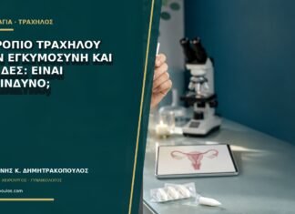 Εκτρόπιο τραχήλου στην εγκυμοσύνη και κηλίδες: είναι επικίνδυνο; Εκτρόπιο τραχήλου στην εγκυμοσύνη και κηλίδες: είναι επικίνδυνο;