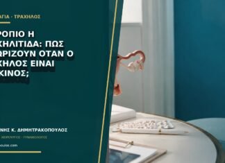 Εκτρόπιο ή τραχηλίτιδα: πώς ξεχωρίζουν όταν ο τράχηλος είναι κόκκινος; Εκτρόπιο ή τραχηλίτιδα: πώς ξεχωρίζουν όταν ο τράχηλος είναι κόκκινος;