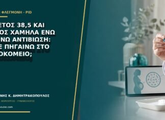 Πυρετός 38,5 και πόνος χαμηλά ενώ παίρνω αντιβίωση: πότε πηγαίνω στο νοσοκομείο; Πυρετός 38,5 και πόνος χαμηλά ενώ παίρνω αντιβίωση: πότε πηγαίνω στο νοσοκομείο;