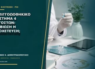 Σαλπιγγοωοθηκικό απόστημα 4 εκατοστών: αντιβίωση ή παροχέτευση;