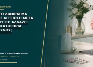 Λεπτό διάφραγμα χωρίς αγγείωση μέσα σε κύστη: αλλάζει την κατηγορία κινδύνου;