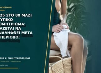 CA-125 στο 80 μαζί με τυπικό ενδομητρίωμα: χρειάζεται να επαναληφθεί μετά την περίοδο; CA-125 στο 80 μαζί με τυπικό ενδομητρίωμα: χρειάζεται να επαναληφθεί μετά την περίοδο;