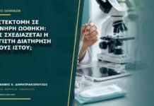 Κυστεκτομή σε μονήρη ωοθήκη: πώς σχεδιάζεται η μέγιστη διατήρηση υγιούς ιστού; Κυστεκτομή σε μονήρη ωοθήκη: πώς σχεδιάζεται η μέγιστη διατήρηση υγιούς ιστού;