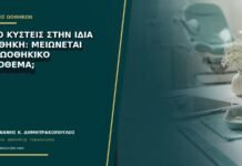 Δύο κύστεις στην ίδια ωοθήκη: μειώνεται το ωοθηκικό απόθεμα; Δύο κύστεις στην ίδια ωοθήκη: μειώνεται το ωοθηκικό απόθεμα;