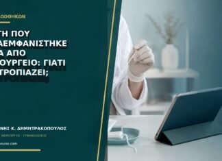 Κύστη που ξαναεμφανίστηκε μετά από χειρουργείο: γιατί υποτροπιάζει; Κύστη που ξαναεμφανίστηκε μετά από χειρουργείο: γιατί υποτροπιάζει;