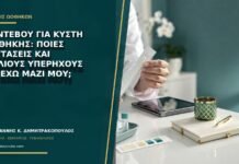 Ραντεβού για κύστη ωοθήκης: ποιες εξετάσεις και παλιούς υπερήχους να έχω μαζί μου;