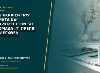 Καφέ έκκριση που σταματά και ξαναρχίζει στην 5η εβδομάδα: τι πρέπει να ελεγχθεί; Καφέ έκκριση που σταματά και ξαναρχίζει στην 5η εβδομάδα: τι πρέπει να ελεγχθεί;