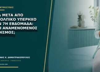 Αίμα μετά από διακολπικό υπέρηχο στην 7η εβδομάδα: είναι αναμενόμενος ερεθισμός; Αίμα μετά από διακολπικό υπέρηχο στην 7η εβδομάδα: είναι αναμενόμενος ερεθισμός;