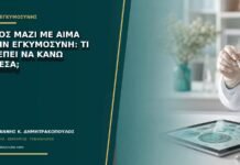 Ιστός μαζί με αίμα στην εγκυμοσύνη: τι πρέπει να κάνω άμεσα; Ιστός μαζί με αίμα στην εγκυμοσύνη: τι πρέπει να κάνω άμεσα;
