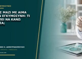 Ιστός μαζί με αίμα στην εγκυμοσύνη: τι πρέπει να κάνω άμεσα; Ιστός μαζί με αίμα στην εγκυμοσύνη: τι πρέπει να κάνω άμεσα;