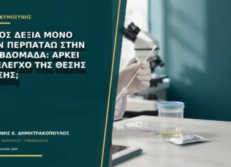 Πόνος δεξιά μόνο όταν περπατάω στην 5η εβδομάδα: αρκεί για έλεγχο της θέσης κύησης; Πόνος δεξιά μόνο όταν περπατάω στην 5η εβδομάδα: αρκεί για έλεγχο της θέσης κύησης;