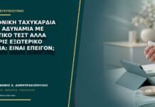 Ξαφνική ταχυκαρδία και αδυναμία με θετικό τεστ αλλά χωρίς εξωτερικό αίμα: είναι επείγον; Ξαφνική ταχυκαρδία και αδυναμία με θετικό τεστ αλλά χωρίς εξωτερικό αίμα: είναι επείγον;