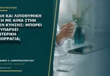 Ζάλη και λιποθυμική τάση με αίμα στην αρχή κύησης: μπορεί να υπάρχει εσωτερική αιμορραγία; Ζάλη και λιποθυμική τάση με αίμα στην αρχή κύησης: μπορεί να υπάρχει εσωτερική αιμορραγία;