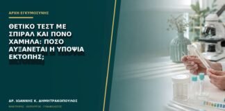 Θετικό τεστ με σπιράλ και πόνο χαμηλά: πόσο αυξάνεται η υποψία έκτοπης;