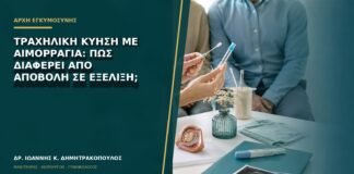 Τραχηλική κύηση με αιμορραγία: πώς διαφέρει από αποβολή σε εξέλιξη;
