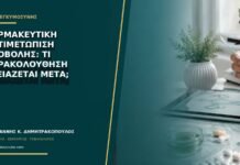 Φαρμακευτική αντιμετώπιση αποβολής: τι παρακολούθηση χρειάζεται μετά; Φαρμακευτική αντιμετώπιση αποβολής: τι παρακολούθηση χρειάζεται μετά;