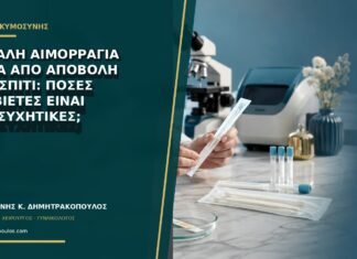 Μεγάλη αιμορραγία μετά από αποβολή στο σπίτι: πόσες σερβιέτες είναι ανησυχητικές; Μεγάλη αιμορραγία μετά από αποβολή στο σπίτι: πόσες σερβιέτες είναι ανησυχητικές;